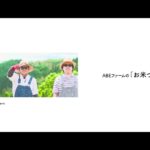 Take-Han-Go’s Birth Story “ABE Farm Edition”